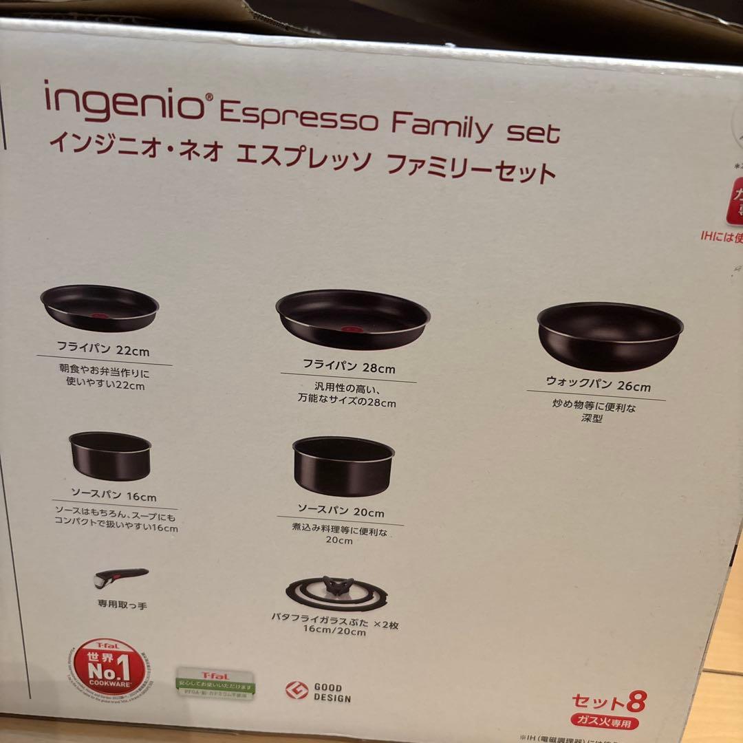 T-fal 鍋・フライパンセット 直径20cm