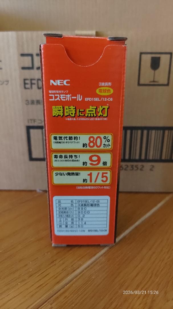 NEC 電球型蛍光ランプ 電球色 60W形 EFD15EL/12-C6 ９個入り