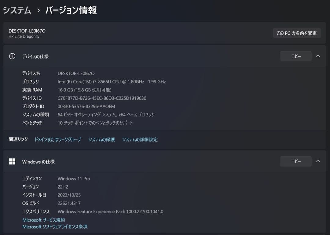 Windowsノート本体 HP EliteBook