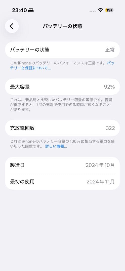 ジャンク品　iPhone16pro 512gb