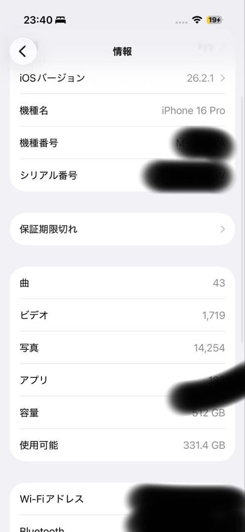 ジャンク品　iPhone16pro 512gb