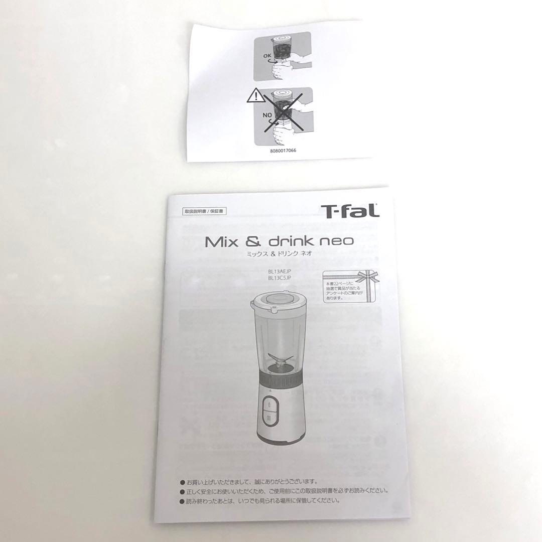 T-fal ミックスアンドドリンク　ネオ　ルビーレッド BL13C5JPA