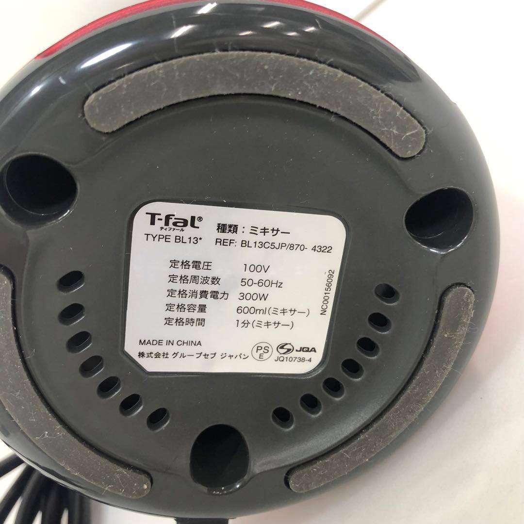 T-fal ミックスアンドドリンク　ネオ　ルビーレッド BL13C5JPA