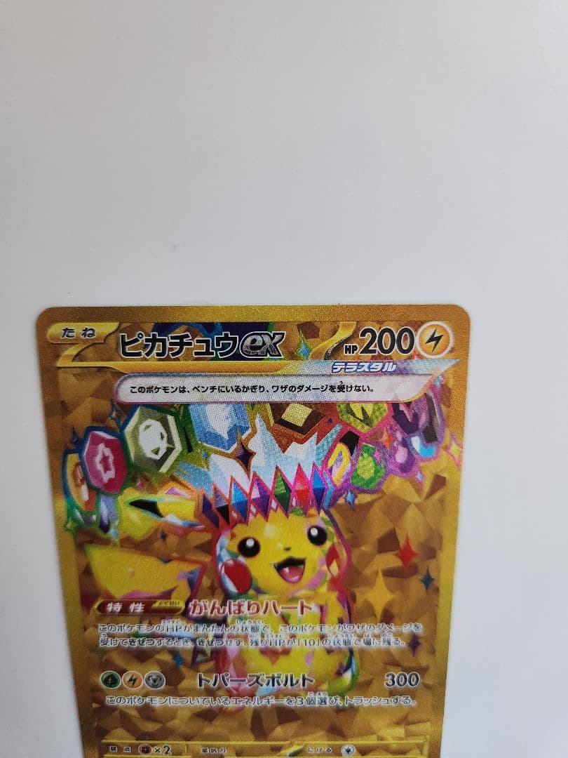 ポケモンカード　ピカチュウex UR