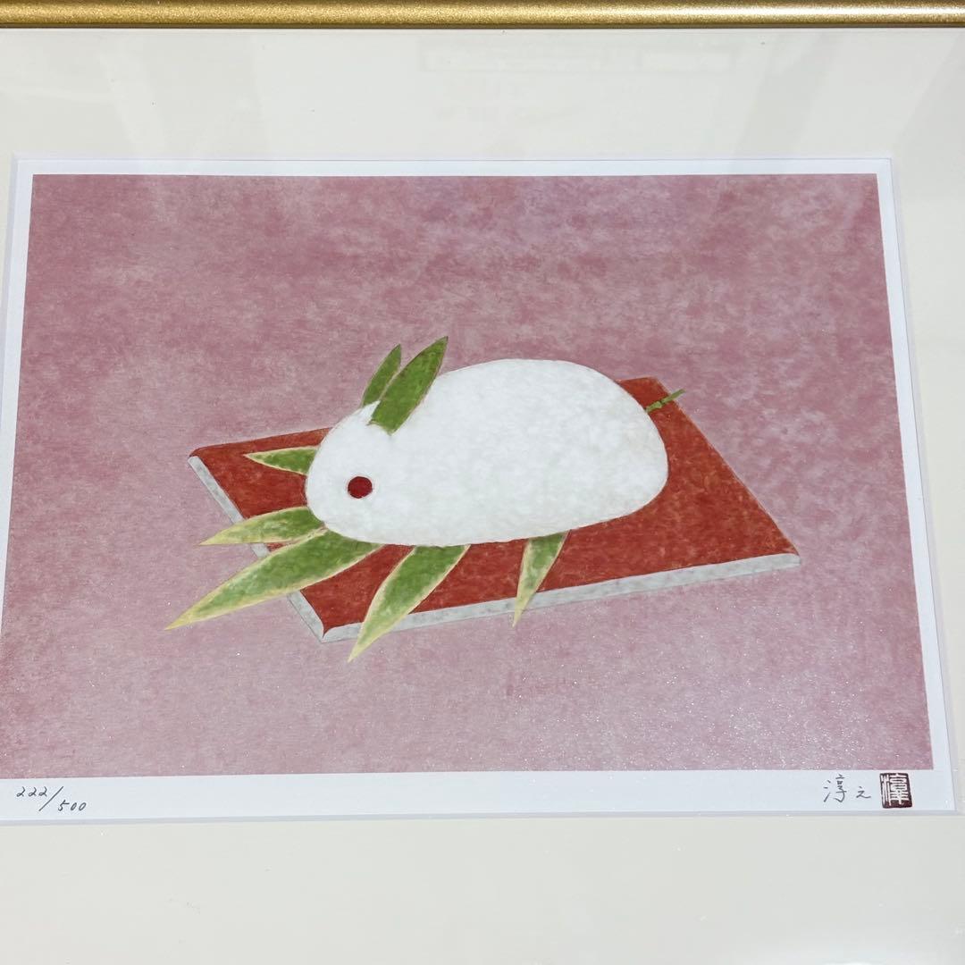 文化功労者 上村淳之 卯 干支図 リトグラフ そごう取扱 デパート取扱 額装 L