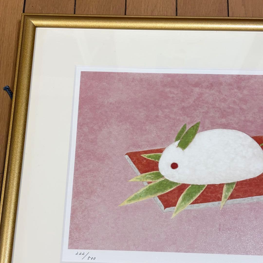 文化功労者 上村淳之 卯 干支図 リトグラフ そごう取扱 デパート取扱 額装 L