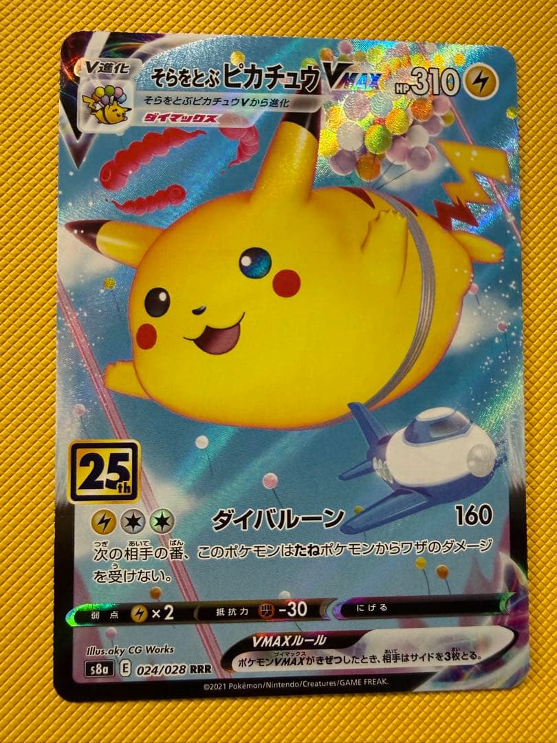 ポケモンカード25thカードまとめ売り