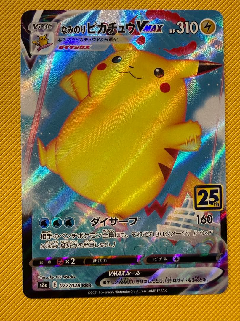 ポケモンカード25thカードまとめ売り