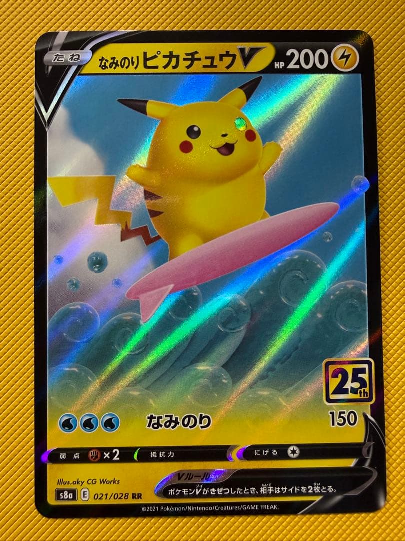 ポケモンカード25thカードまとめ売り