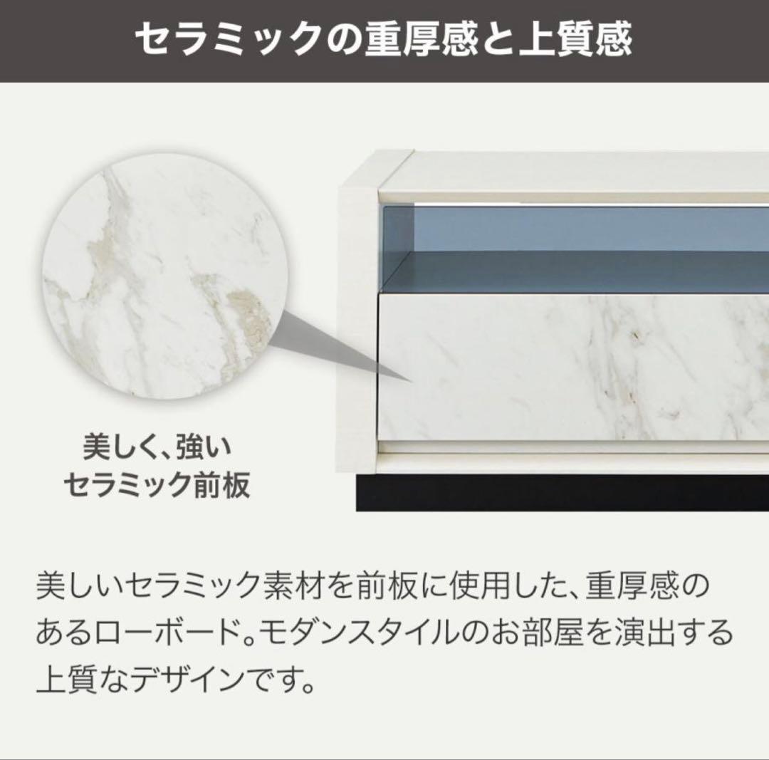 美品❗️ローボード(セーラル3 149 CHN-WH)テレビ台　テレビボード大理石