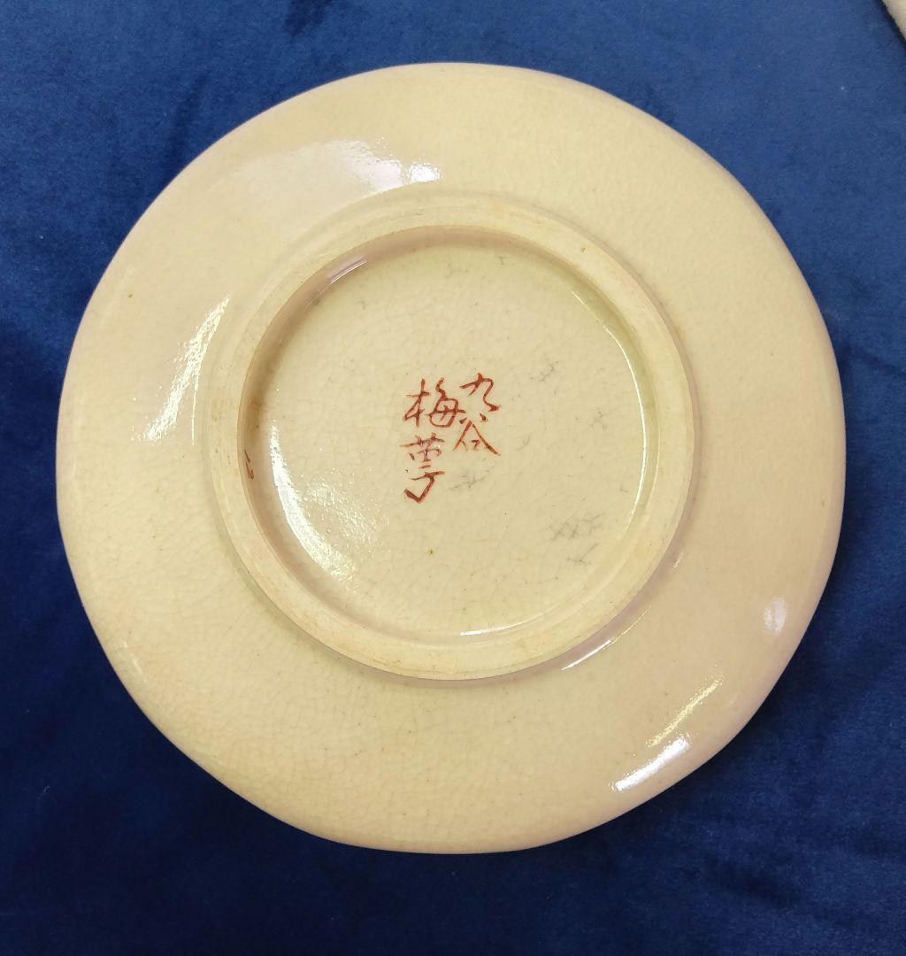 九谷梅夢　中皿5枚セット　花草文　絵変り　銘々皿　花形皿　深皿　骨董　和食器