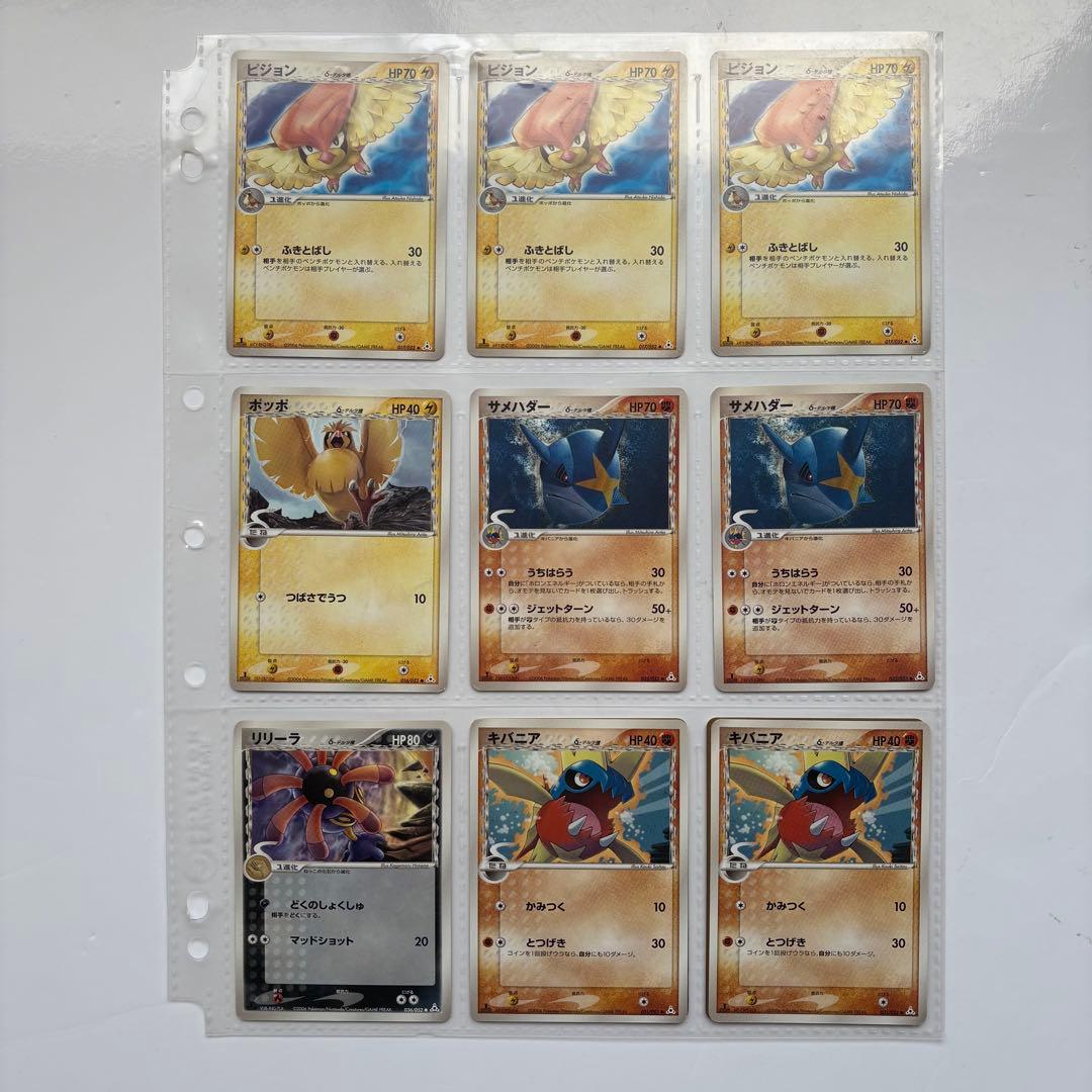 【まとめ売り】デルタ種　ポケモンカード　29枚
