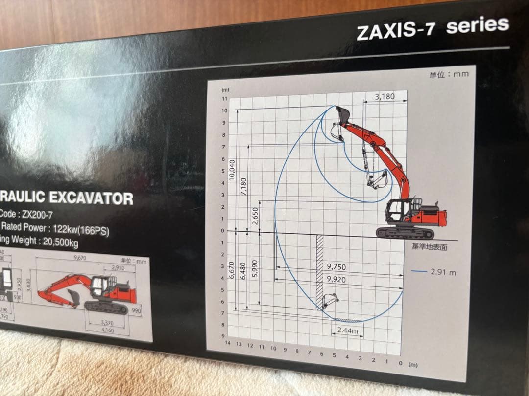 ミニカー HITACHI ZAXIS200
