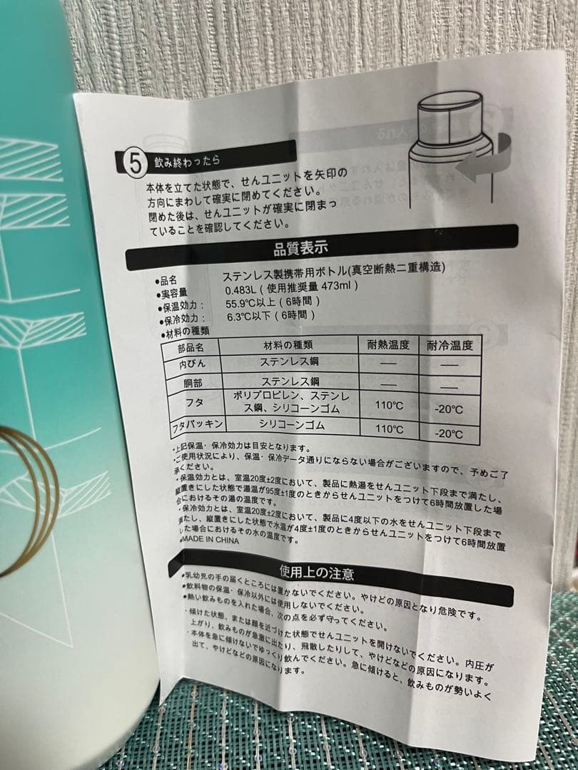 スターバックスロースタリー東京限定ステンレスボトル