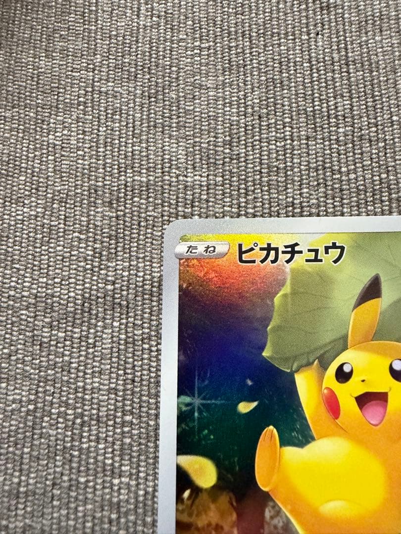 ポケモンカード ピカチュウ AR S12a VSTARユニバース 205/172
