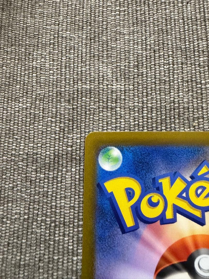 ポケモンカード ピカチュウ AR S12a VSTARユニバース 205/172
