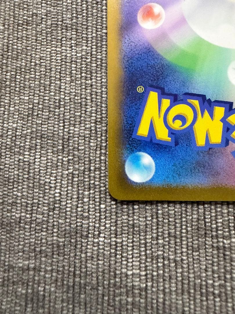 ポケモンカード ピカチュウ AR S12a VSTARユニバース 205/172