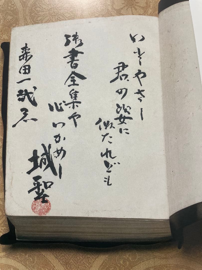 戸田城聖　写真集　創価学会　 第2代会長　厚田村　生家　車駕に乗られた　池田先生