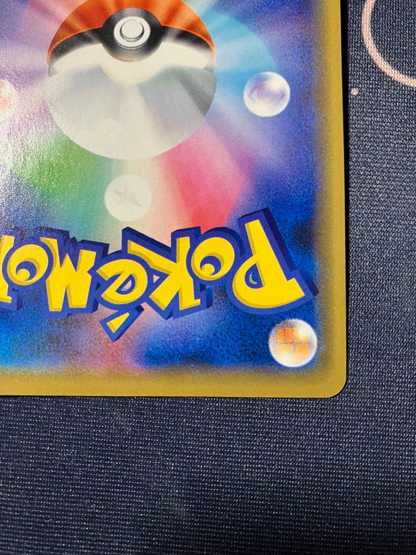 シブヤのピカチュウ PROMO 002/S-P