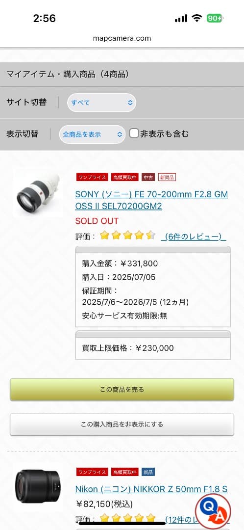 【メルカリ最安値】FE 70-200mm F2.8 GM OSS II