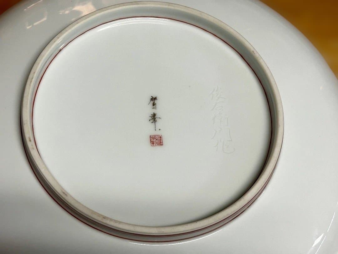 新品　奥川俊衛門作　野いちご七宝紋　大皿　有田焼　直径33cm　新築祝　開店祝