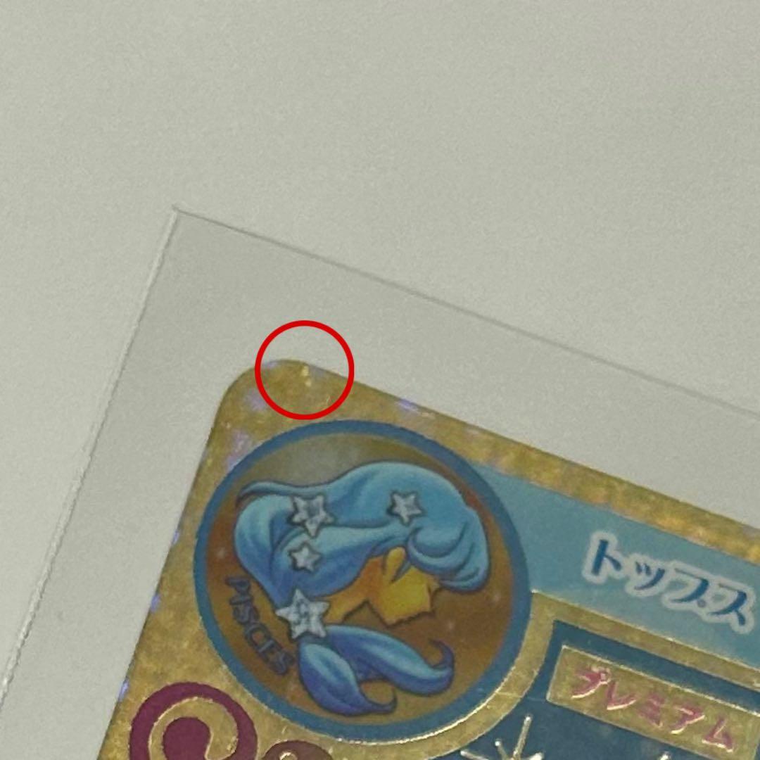 アイカツ！ カード 星宮いちご マーメイドピスケスコーデ 排出 4枚セット