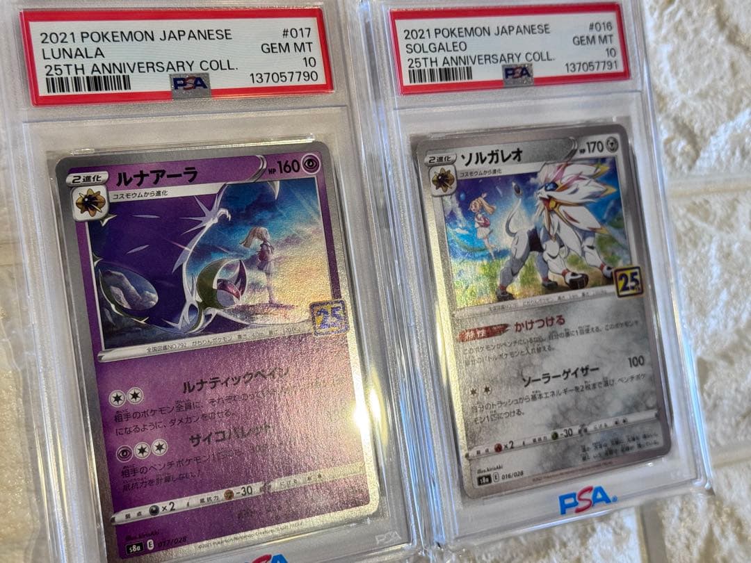 PSA10 連番　ソルガレオ、ルナアーラ　25thアニバーサリーコレクション