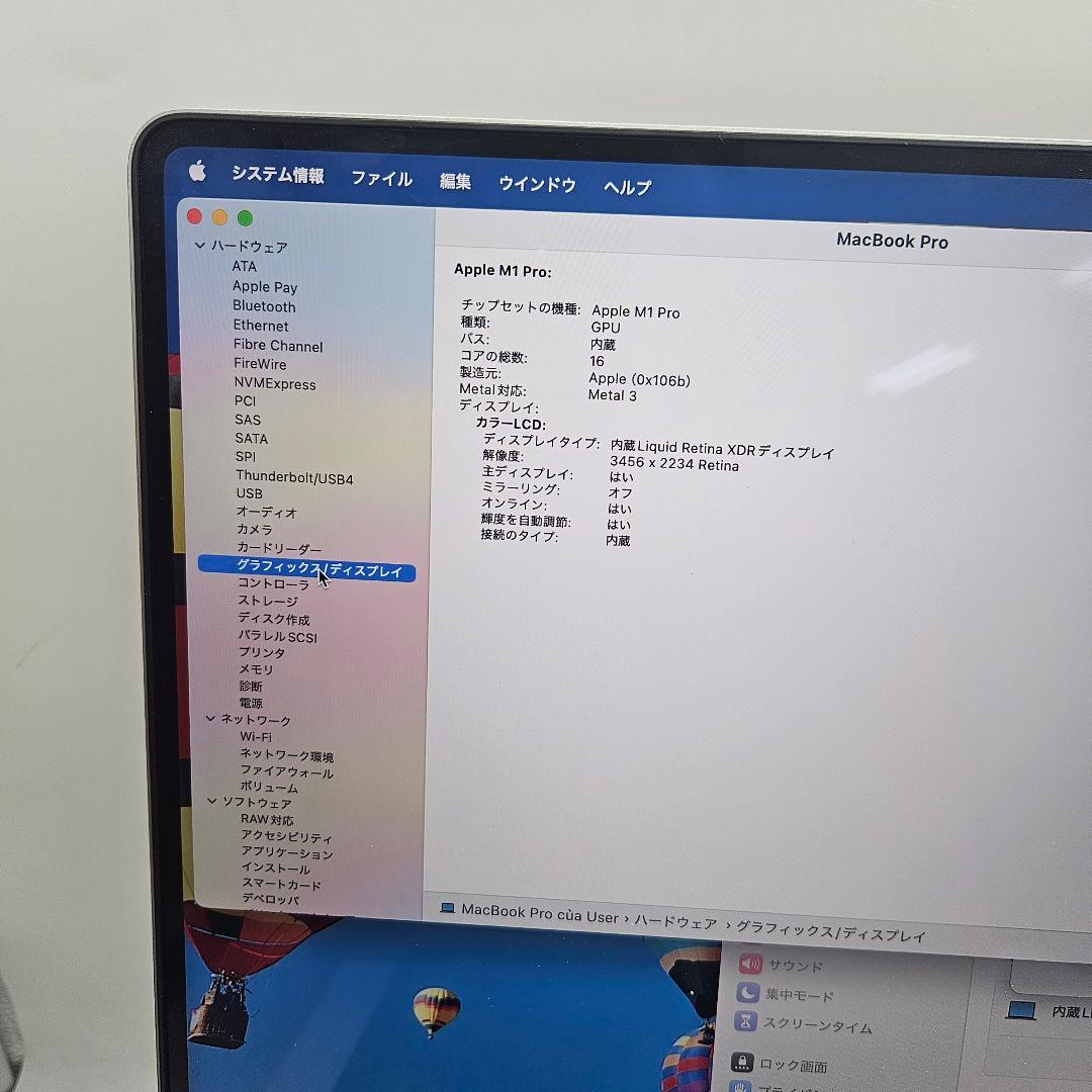 MacBook Pro 2021 16インチ Liquid Retin