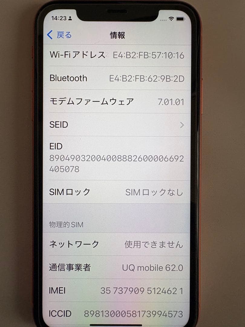 iPhone XR コーラル　64GBモデル