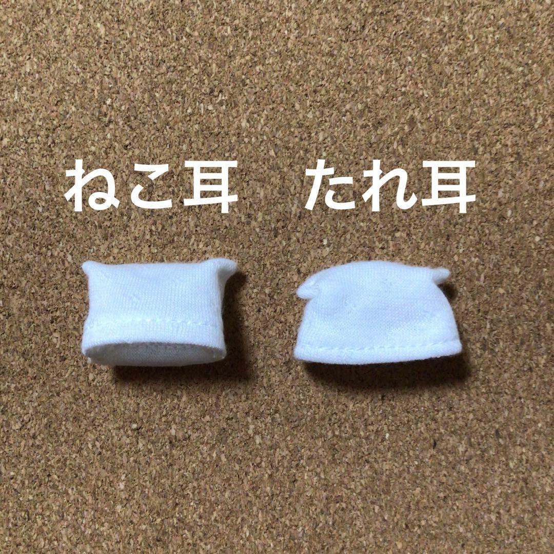 ぷちリカちゃん　たれみみ帽子