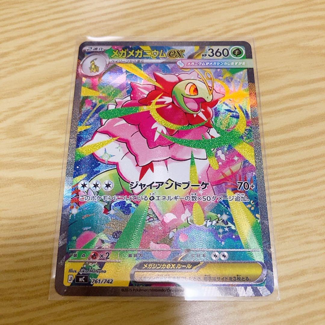 スタートデッキ 101番 メガメガニウム メガエンブオー メガオーダイル ex
