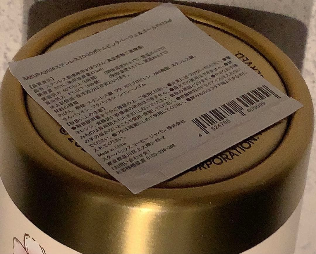 スターバックスSAKURA2026ステンレスTOGOボトル
