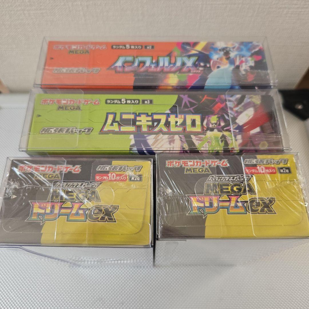 メガドリームex インフェルノX ムニキスゼロ box 未開封 　シュリンク付き