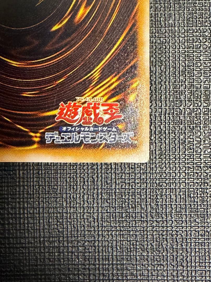 ブルーアイズホワイトドラゴン 青眼の白龍 レリーフ　 微青艶　SM51