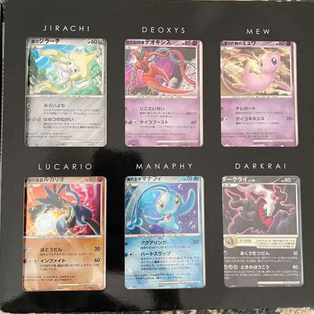 ポケモンカードゲームDP 映画10周年記念 プレミアムシート 12枚セット