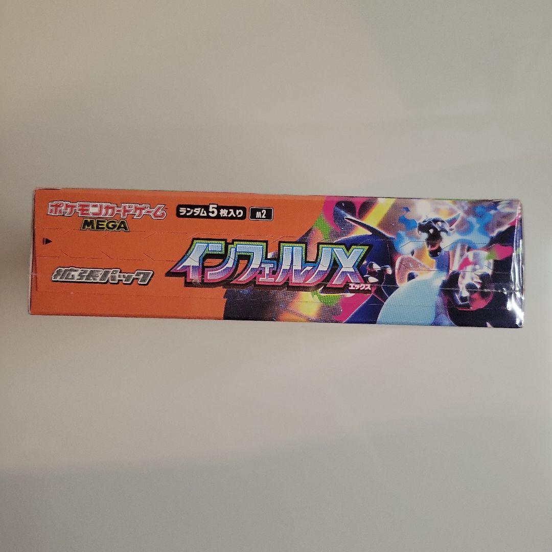 ポケモンカード MEGA インフェルノX 1BOX シュリンク付き