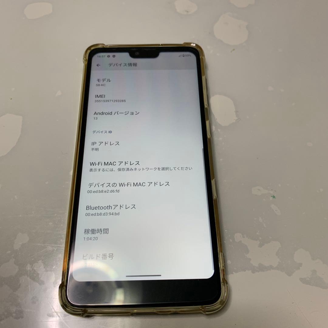 Android one s8 京セラ s8-kc ホワイト SIMフリー