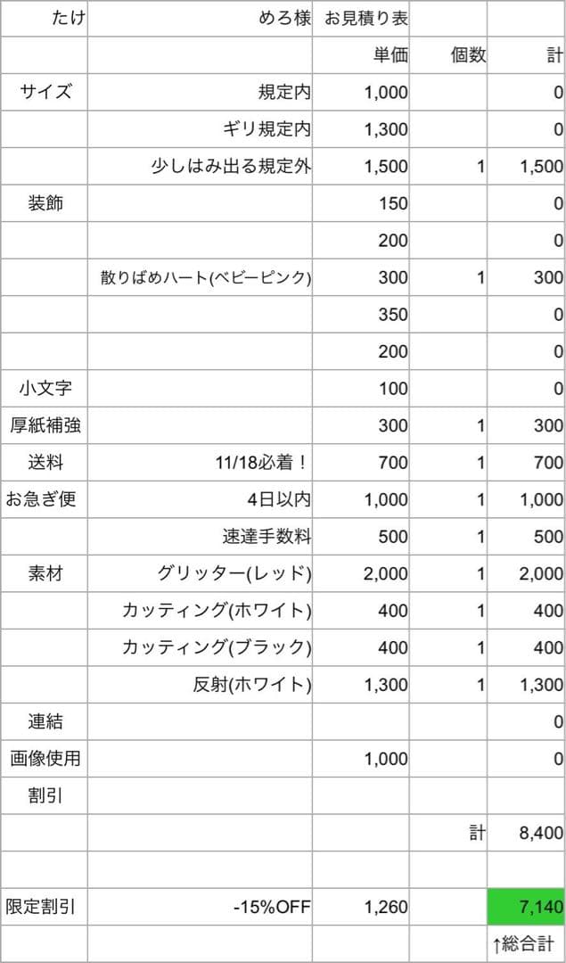 【めろページ】団扇文字　うちわ文字　うちわ屋さん　団扇屋さん　オーダー