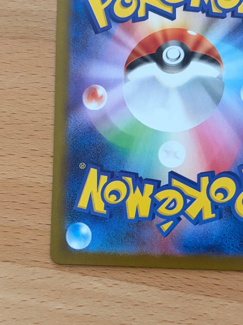 メガリザードンX ex SARポケモンカード