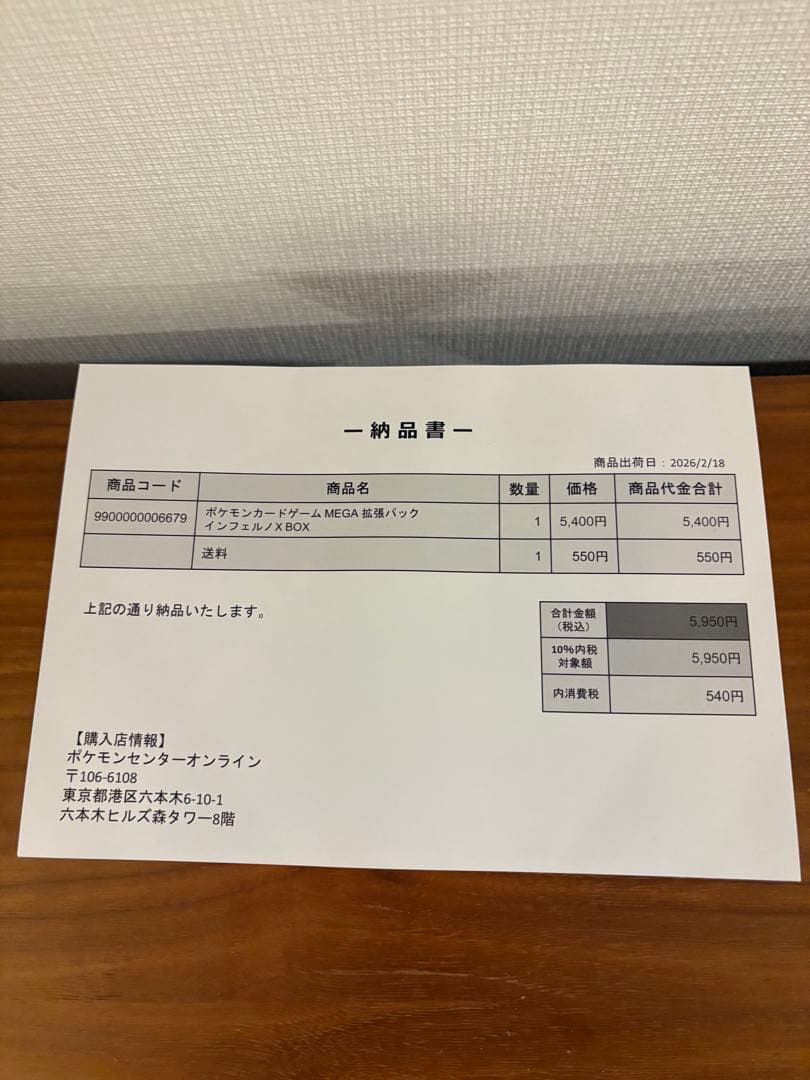 ポケモンカードゲーム インフェルノX BOX 新品未開封シュリンク付き