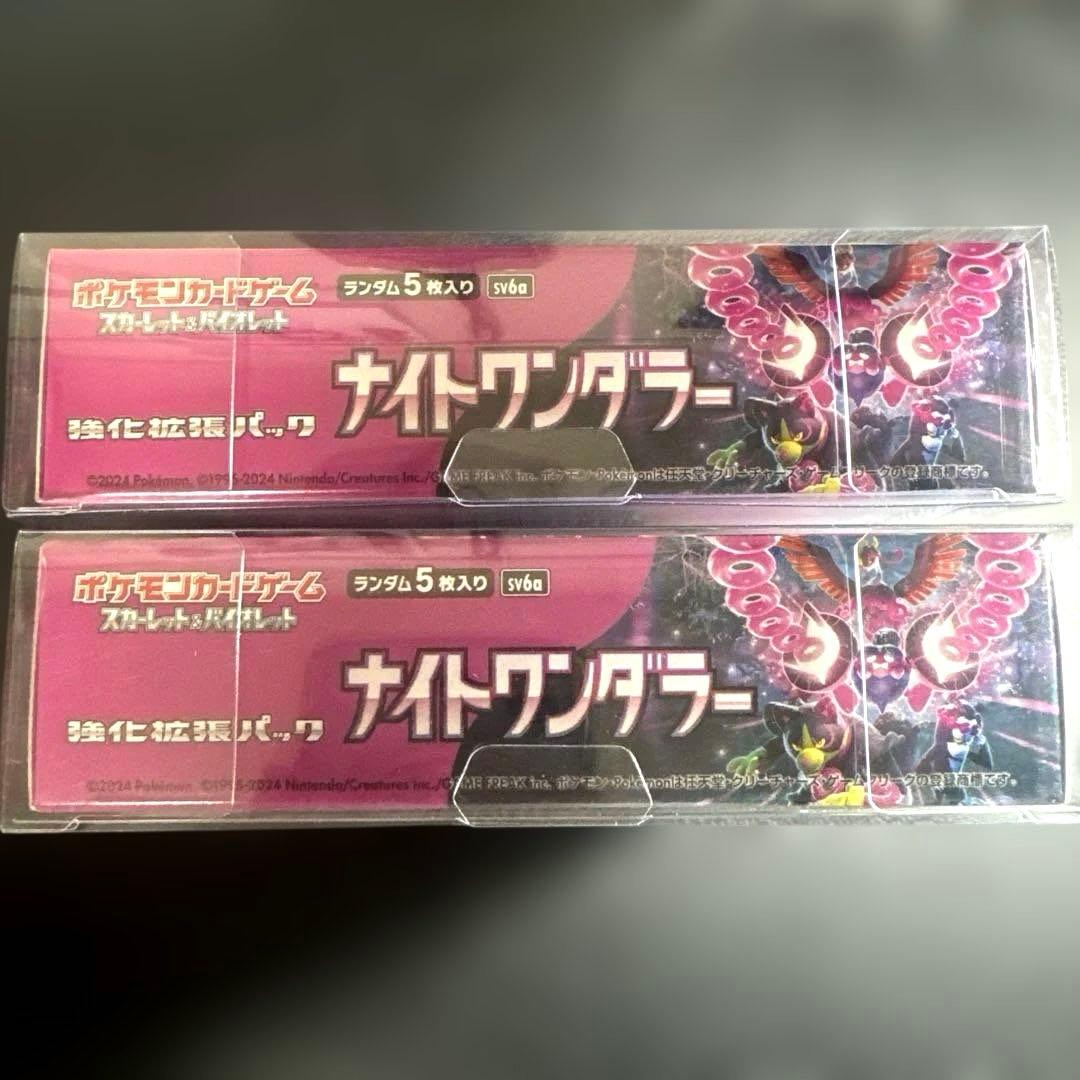 ナイトワンダラー シュリンク付き BOX 2箱セット