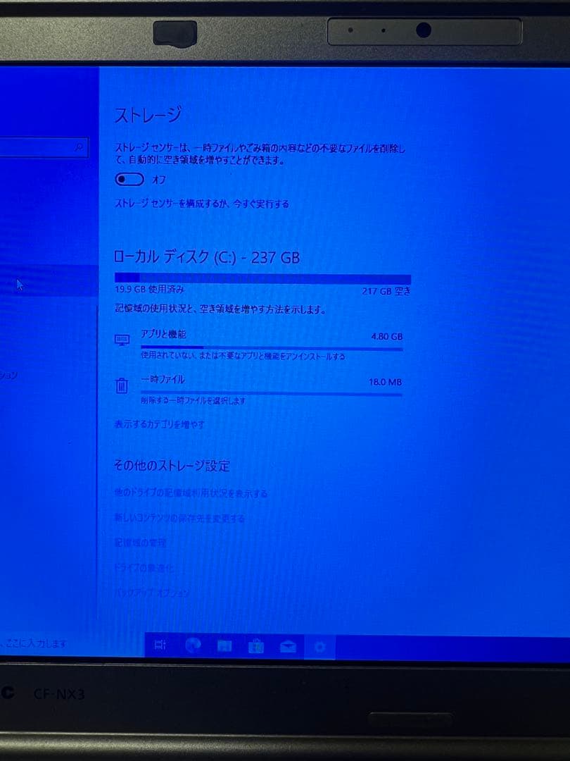Panasonic ノートPC i5 8GB SSD256GB CF-NX3