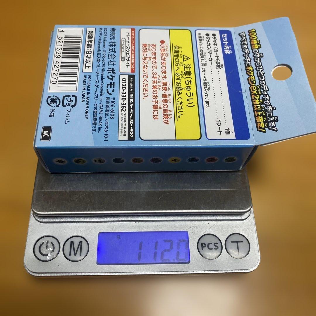 【112g】ポケモンカードゲーム スタートデッキ100