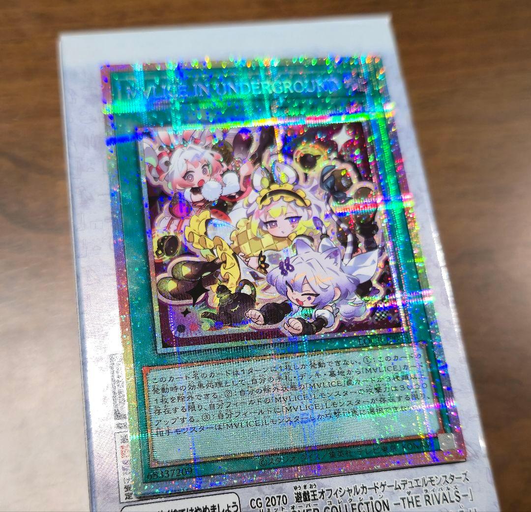 M∀LICE IN UNDERGROUND プリシク