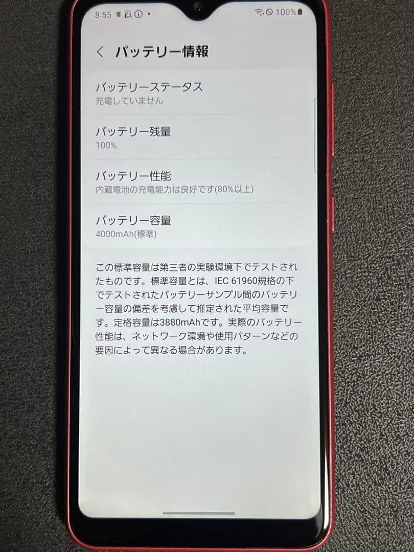 スマートフォン本体 Galaxy A22 5G docomo SC-56B