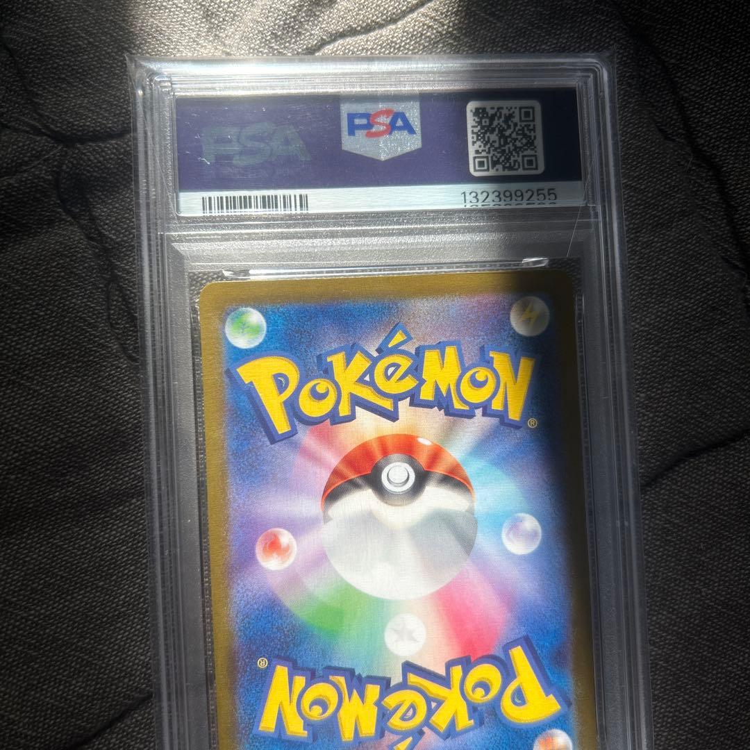 ポケモン SV8 JP ピカチュウEX sr PSA10超美品