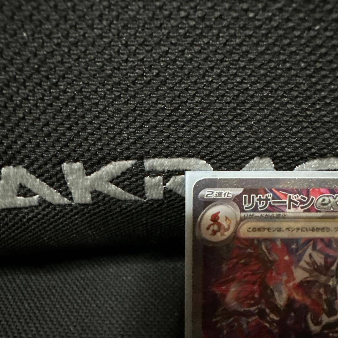 【美品】リザードンex ポケモンカード シャイニートレジャー　SAR