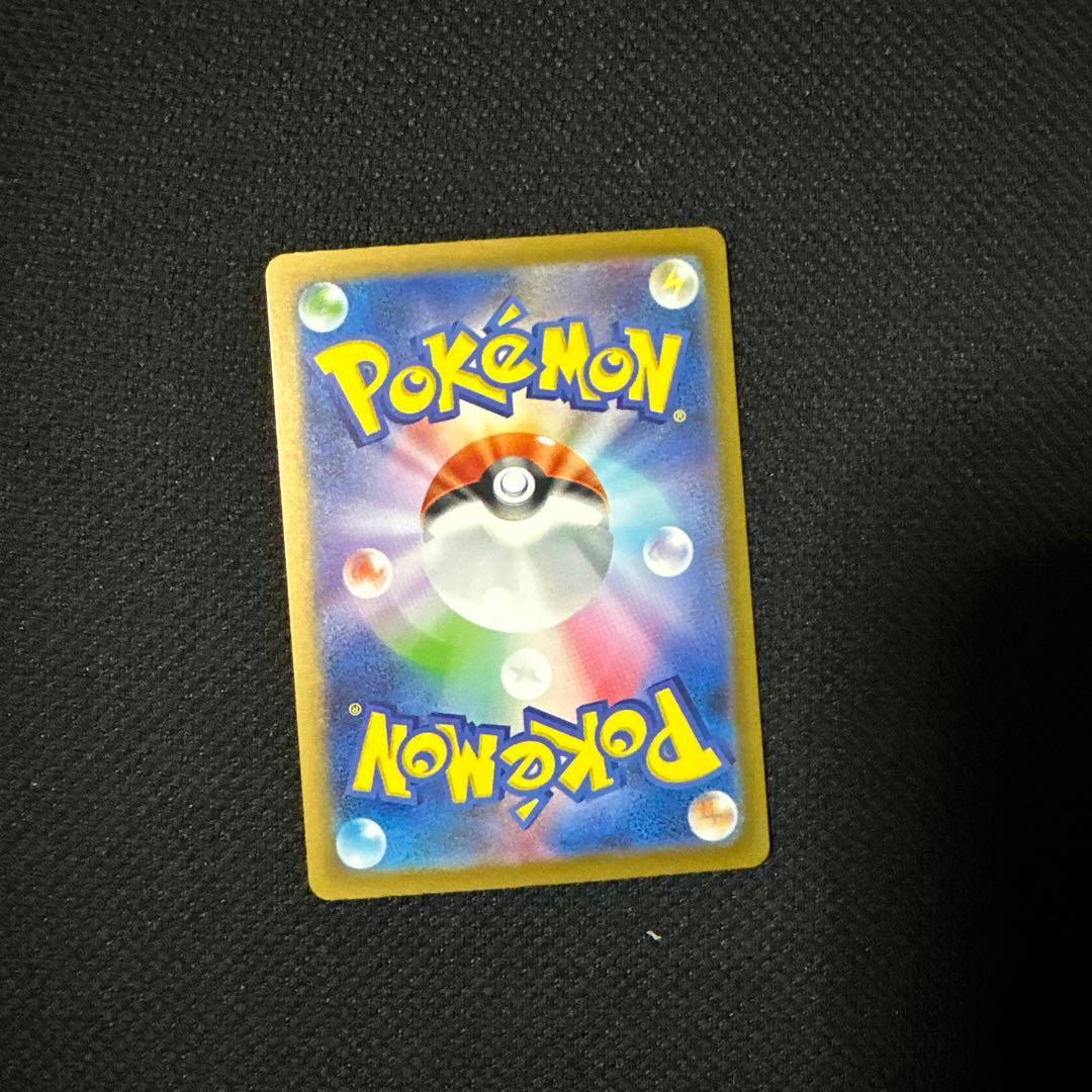 【美品】リザードンex ポケモンカード シャイニートレジャー　SAR
