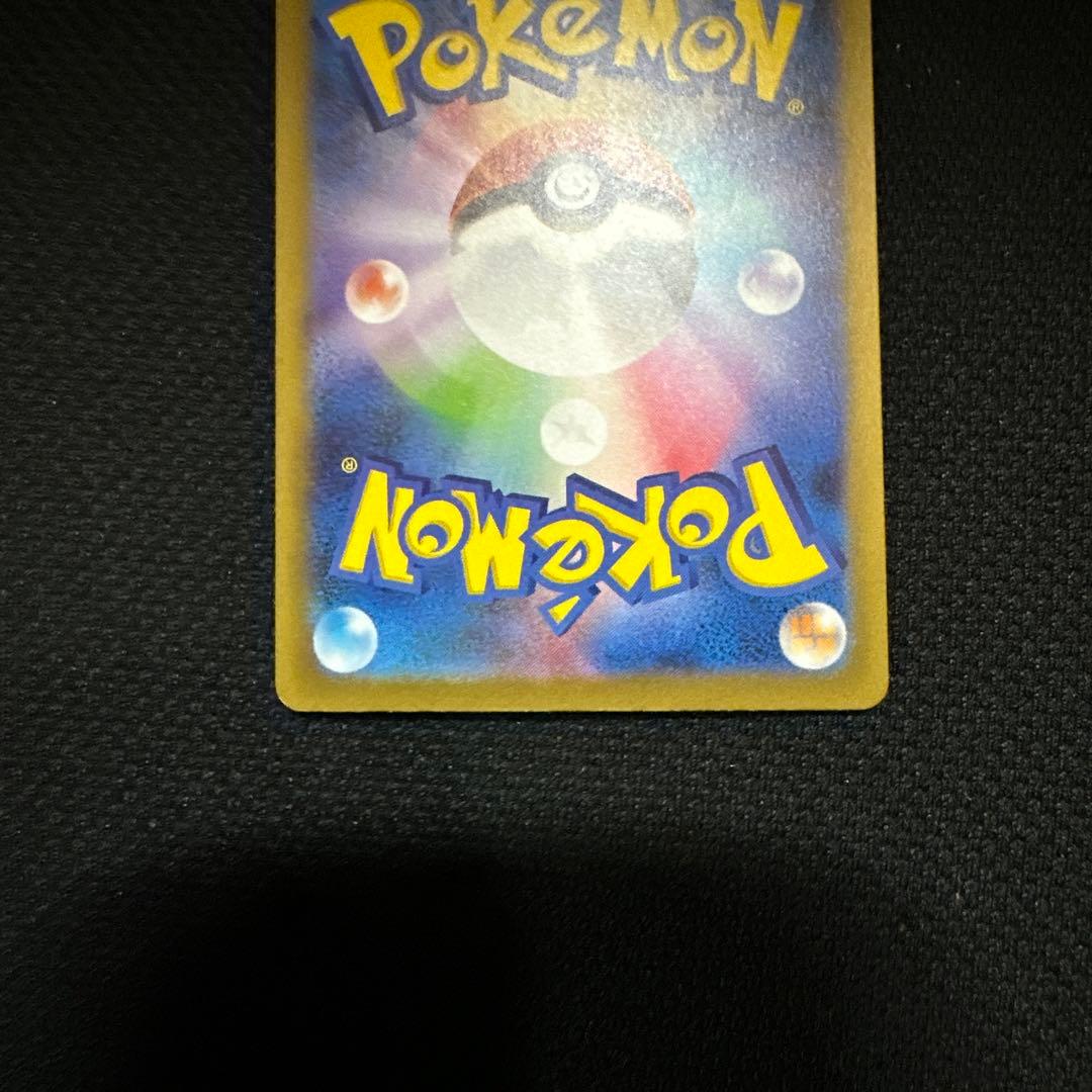 【美品】リザードンex ポケモンカード シャイニートレジャー　SAR