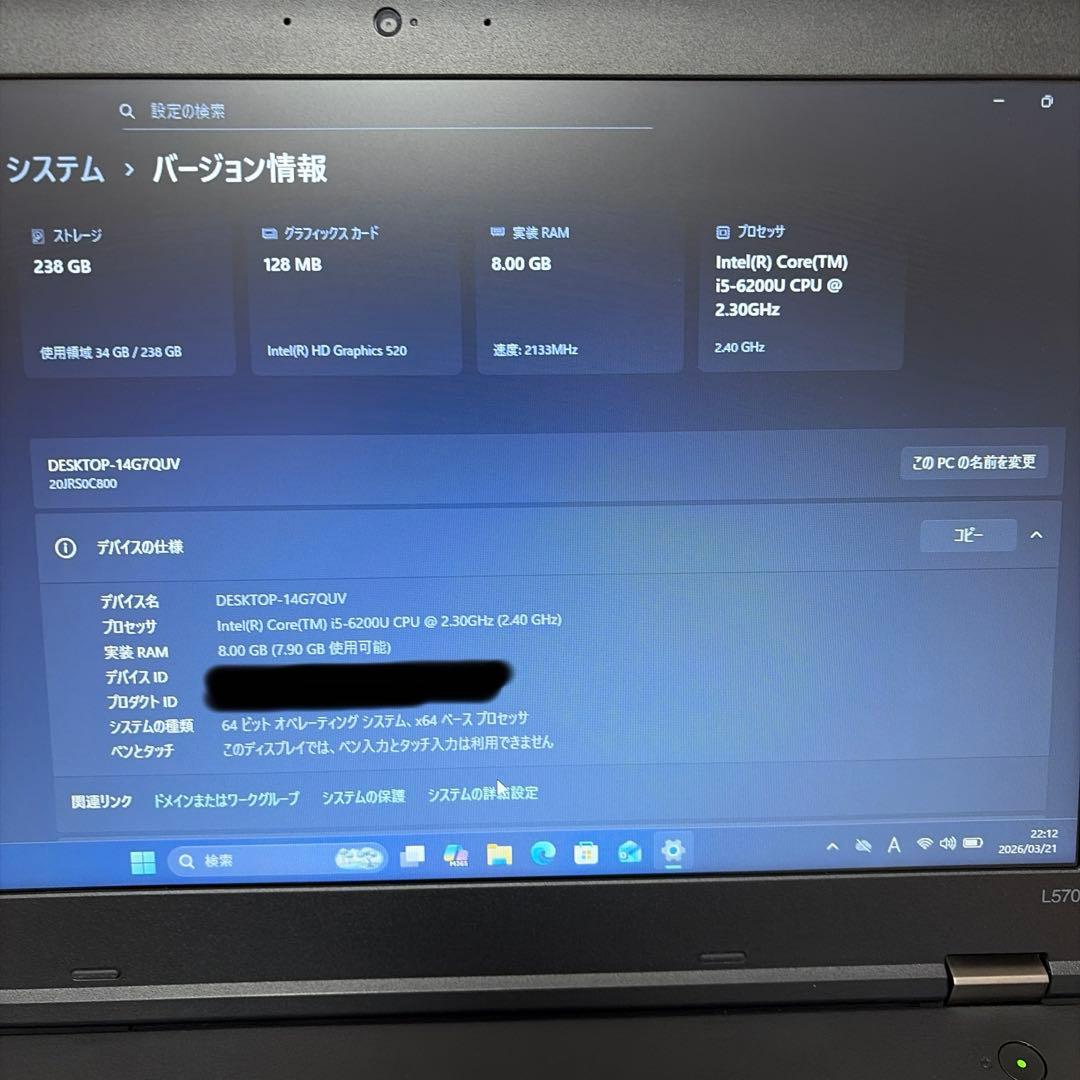 Lenovo ThinkPad L570ノートPC ACアダプター付き②